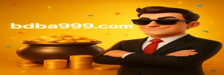 ba999 প্ল্যাটফর্মের ইন্টারফেস: ব্যবহারবান্ধবতা ও বাজার স্পষ্টতার ওপর কেন্দ্রীভূত অনলাইন গেম লবি