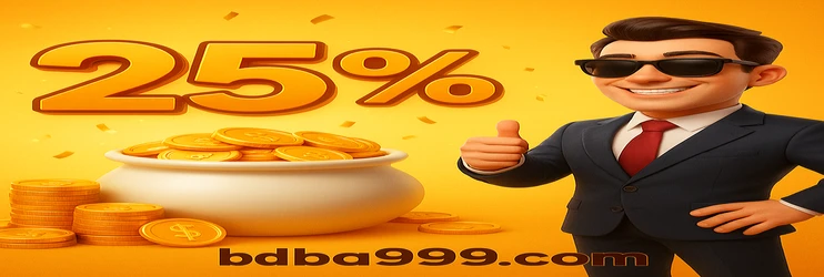 পিসিতে ba999 প্ল্যাটফর্ম